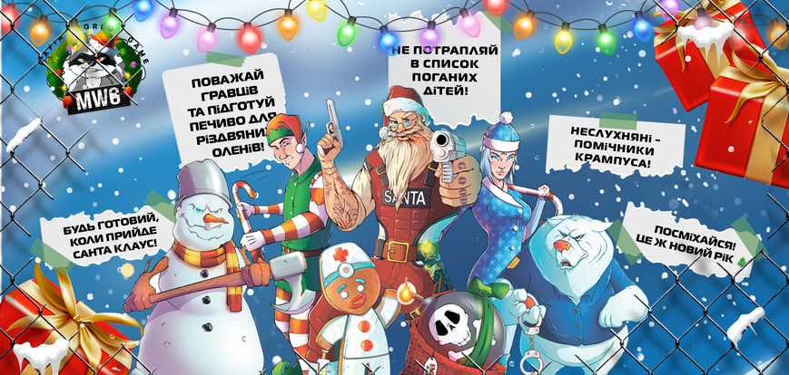 Christmas nickname
